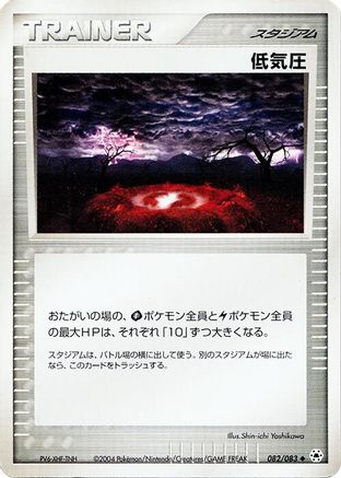Low Pressure System (Japanese)  082/083 - [Undone Seal]