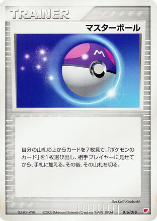 Master Ball (Japanese)  016/018 - [Gift Box Latias]