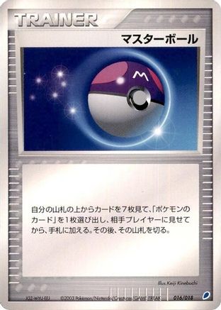 Master Ball (Japanese)  016/018 - [Gift Box Latios]