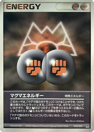 Magma Energy (Japanese)  033/033 - [Magma Deck Kit]