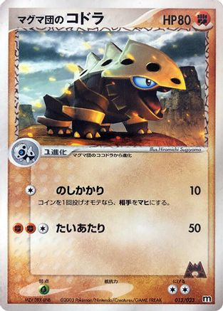 Team Magma's Lairon - 013/033 (Japanese)  013/033 - [Magma Deck Kit]