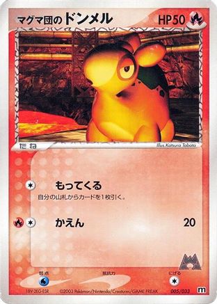 Team Magma's Numel (Japanese)  005/033 - [Magma Deck Kit]