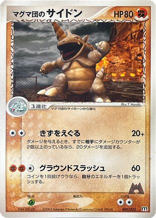 Team Magma's Rhydon (Japanese)  009/033 - [Magma Deck Kit]