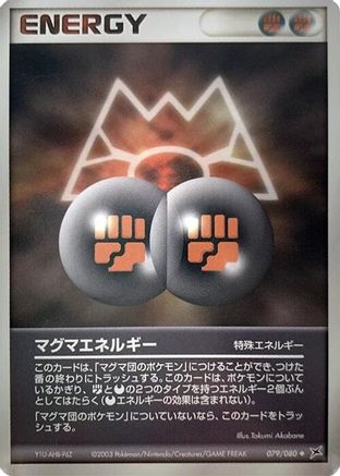 Magma Energy (Japanese)  079/080 - [Magma VS Aqua Two Ambitions]