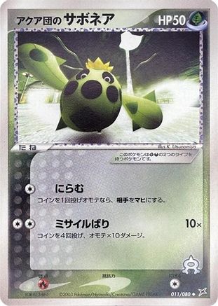 Team Aqua's Cacnea (Japanese)  011/080 - [Magma VS Aqua Two Ambitions]