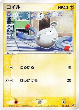 Magnemite - 004/019 (Japanese)  004/019 - [Flygon Constructed Starter Deck]