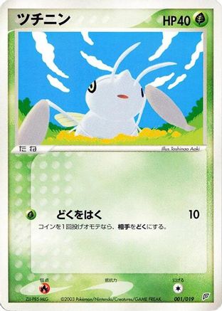 Nincada - 001/019 (Japanese)  001/019 - [Flygon Constructed Starter Deck]
