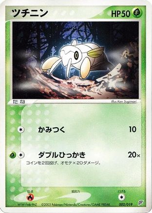 Nincada - 002/019 (Japanese)  002/019 - [Flygon Constructed Starter Deck]