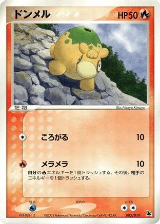 Numel - 002/019 (Japanese)  002/019 - [Salamence Constructed Starter Deck]