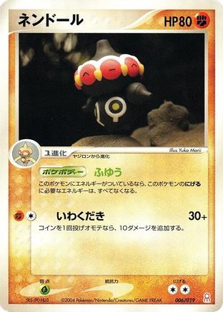 Claydol (Japanese)  006/019 - [Emerald Gift Box Deoxys]