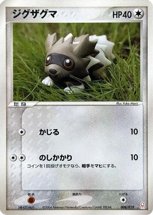 Zigzagoon (Japanese)  008/019 - [Emerald Gift Box Deoxys]