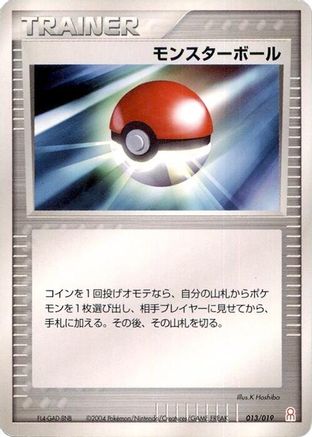 Poke Ball (Japanese)  013/019 - [Emerald Gift Box Deoxys]