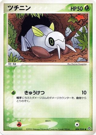 Nincada (Japanese)  004/054 - [Rulers of the Heavens]