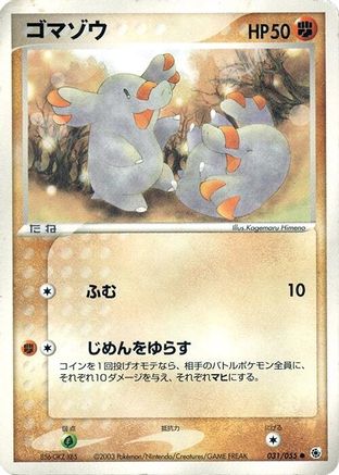 Phanpy (Japanese)  031/055 - [ADV Expansion Pack]