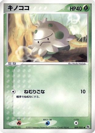 Shroomish (Japanese)  009/055 - [ADV Expansion Pack]