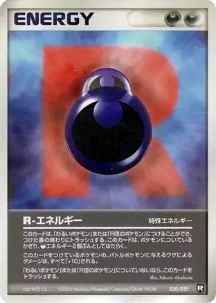 R Energy (Japanese)  020/020 - [Black Deck Kit]