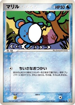 Marill (Japanese)  024/084 - [Rocket Gang Strikes Back]