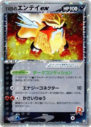 Rocket's Entei ex (Japanese)  068/084 - [Rocket Gang Strikes Back]