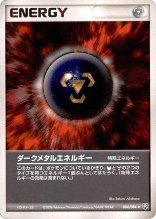 Dark Metal Energy (Japanese)  084/084 - [Rocket Gang Strikes Back]