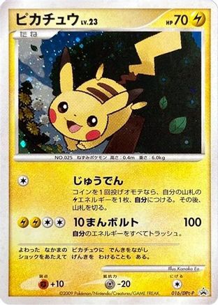 Pikachu - 016/DPt-P (Japanese)  016/DPt-P - [DPtP Promotional cards]