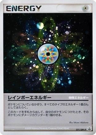 Rainbow Energy - 021/DPt-P (Japanese)  021/DPt-P - [DPtP Promotional cards]