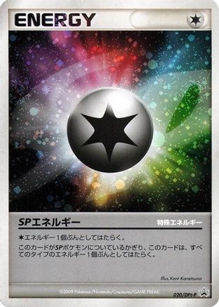 SP Energy - 020/DPt-P (Japanese)  020/DPt-P - [DPtP Promotional cards]