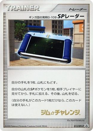 Team Galactic's Invention G-109 SP Radar - 013/DPt-P (Japanese)  013/DPt-P - [DPtP Promotional cards]