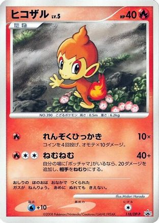 Chimchar - 118/DP-P (Japanese)  118/DP-P - [DPP Promotional cards]