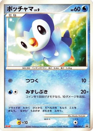 Piplup - 008/DP-P (Japanese)  008/DP-P - [DPP Promotional cards]