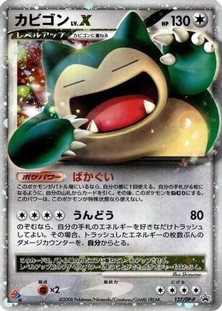 Snorlax LV.X - 127/DP-P (Japanese)  127/DP-P - [DPP Promotional cards]