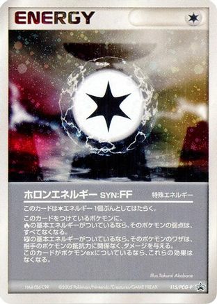 Holon Energy FF - 115/PCG-P (Japanese)  115/PCG-P - [PCGP Promotional cards]