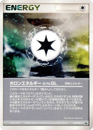 Holon Energy GL - 114/PCG-P (Japanese)  114/PCG-P - [PCGP Promotional cards]