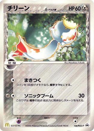 Chimecho (Delta Species) - 128/PCG-P (Japanese)  128/PCG-P - [PCGP Promotional cards]