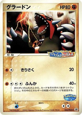 Groudon - 042/PCG-P (Japanese)  042/PCG-P - [PCGP Promotional cards]