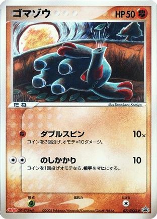 Phanpy - 071/PCG-P (Japanese)  071/PCG-P - [PCGP Promotional cards]