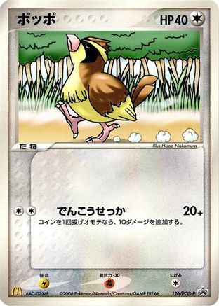 Pidgey - 126/PCG-P (Japanese)  126/PCG-P - [PCGP Promotional cards]