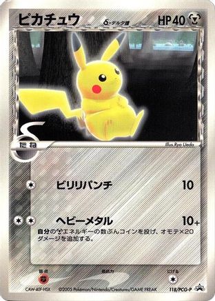 Pikachu (Delta Species) - 118/PCG-P (Japanese)  118/PCG-P - [PCGP Promotional cards]