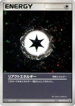 React Energy - 095/PCG-P (Japanese)  095/PCG-P - [PCGP Promotional cards]
