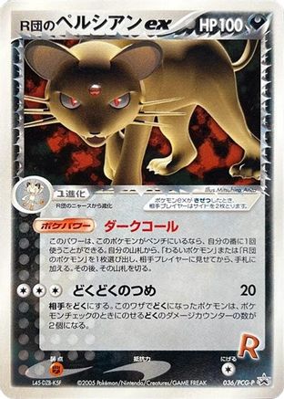 Rocket's Persian ex - 036/PCG-P (Japanese)  036/PCG-P - [PCGP Promotional cards]