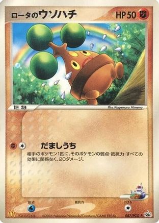 Rota's Bonsly - 087/PCG-P (Japanese)  087/PCG-P - [PCGP Promotional cards]
