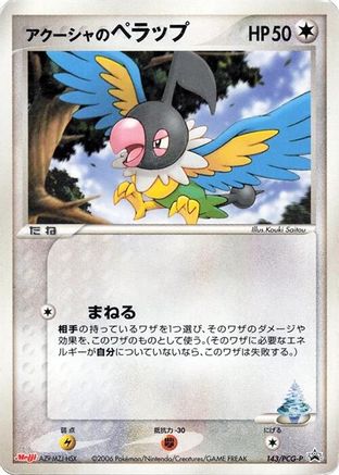 Samiya's Chatot - 143/PCG-P (Japanese)  143/PCG-P - [PCGP Promotional cards]
