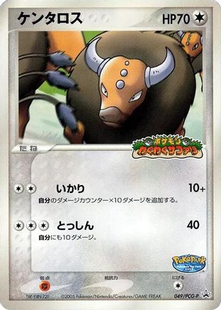 Tauros - 049/PCG-P (Japanese)  049/PCG-P - [PCGP Promotional cards]