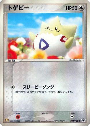 Togepi - 034/PCG-P (Japanese)  034/PCG-P - [PCGP Promotional cards]