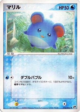 Marill (Japanese)  016/053 - [Miracle of the Desert]