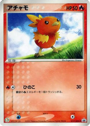 Torchic - 017/ADV-P (Japanese)  017/ADV-P - [ADVP Promotional cards]