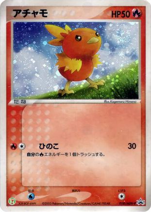 Torchic - 018/ADV-P (Japanese)  018/ADV-P - [ADVP Promotional cards]