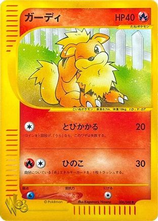 Growlithe (Japanese)  006/048 - [Pokemon Web]