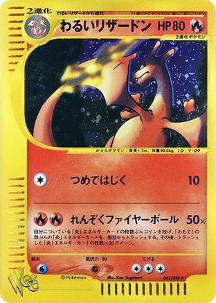 Dark Charizard (Japanese)  042/048 - [Pokemon Web]