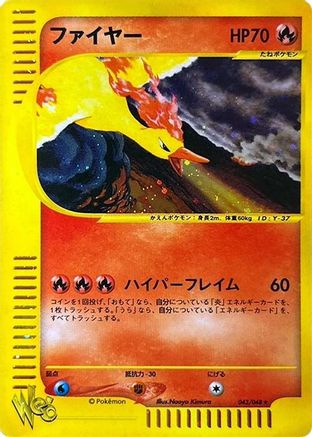 Moltres (Japanese)  043/048 - [Pokemon Web]