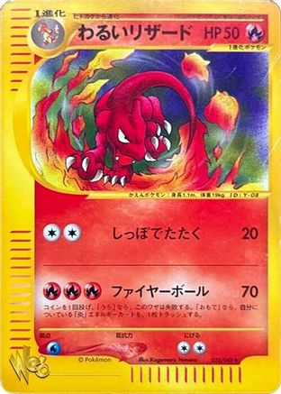 Dark Charmeleon (Japanese)  022/048 - [Pokemon Web]
